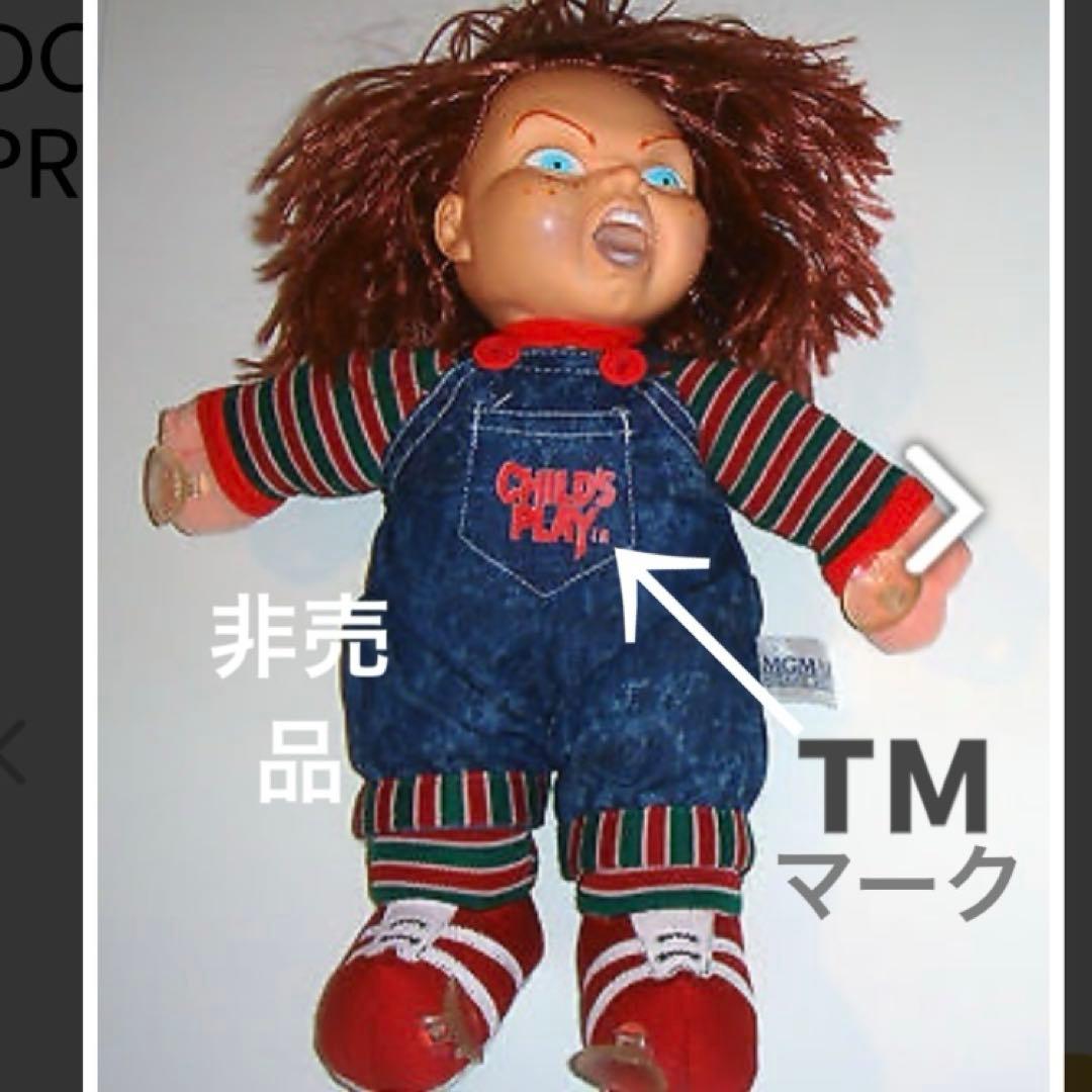 希少、貴重 チャイルドプレイ　吸盤人形　チャッキー MGM 1作目　プロモ