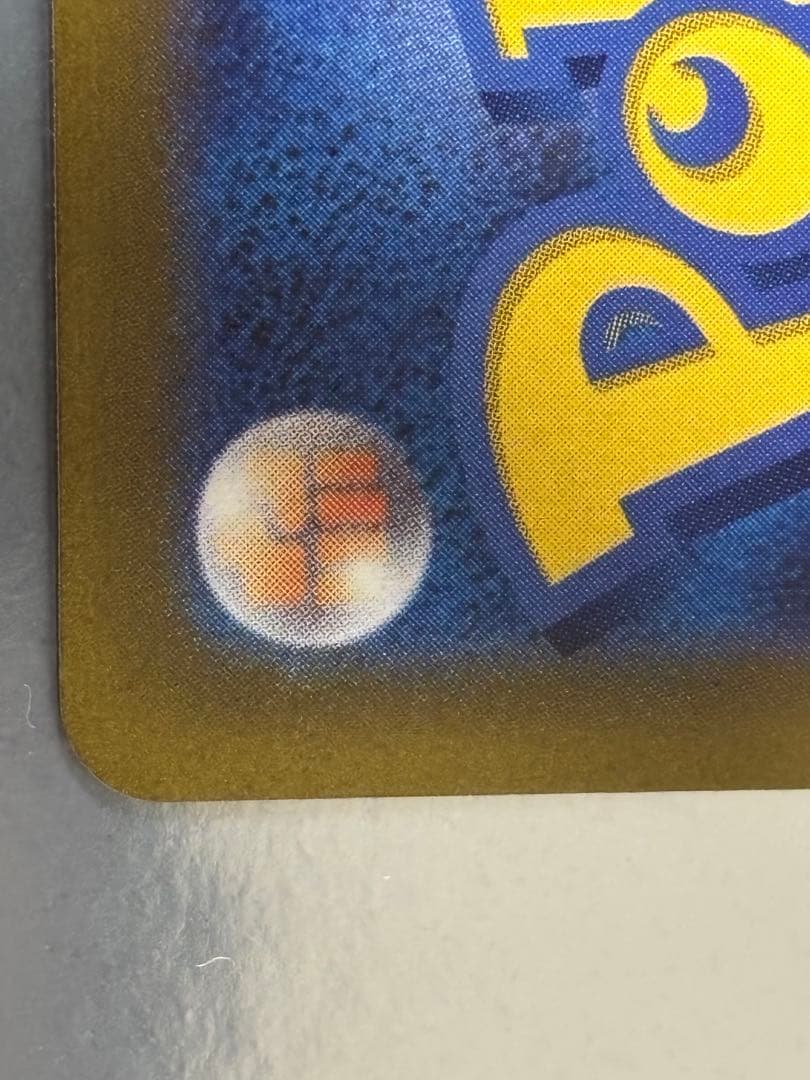 本日15時まで値下げ　サーナイトex SAR 進化セット