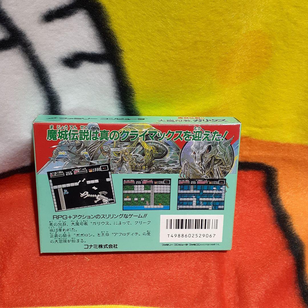 コナミ　魔城伝説Ⅱ　大魔司教ガリウス