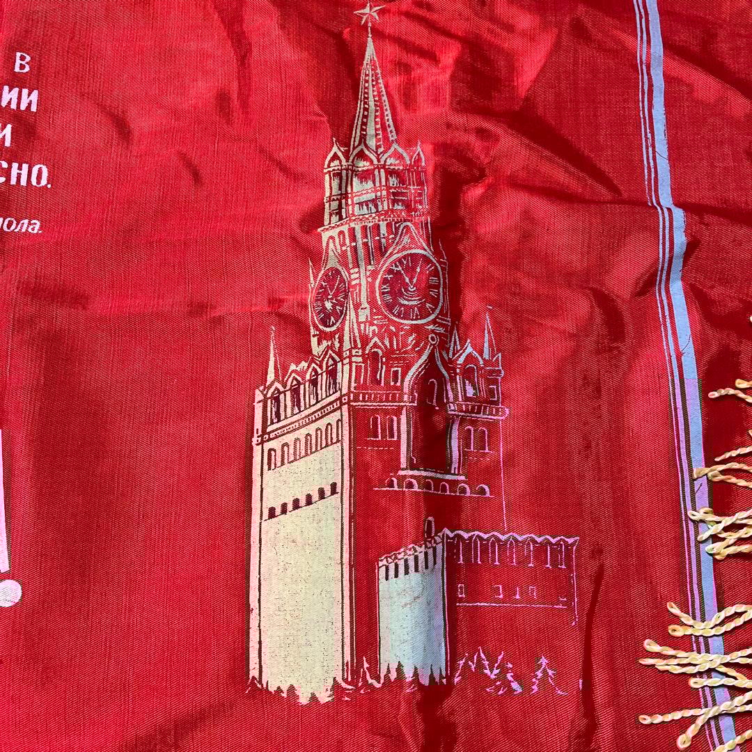 ソ連　レーニンの顔が描かれた横断幕　フリンジ付き