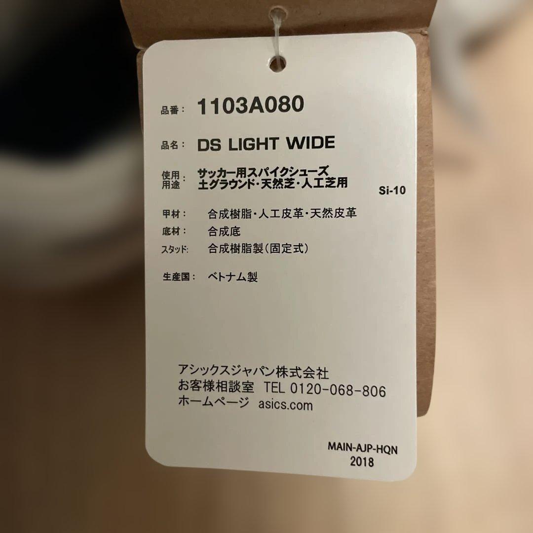 新品 アシックス DS LIGHT ホワイト スパイクシューズ 24cm 箱無し