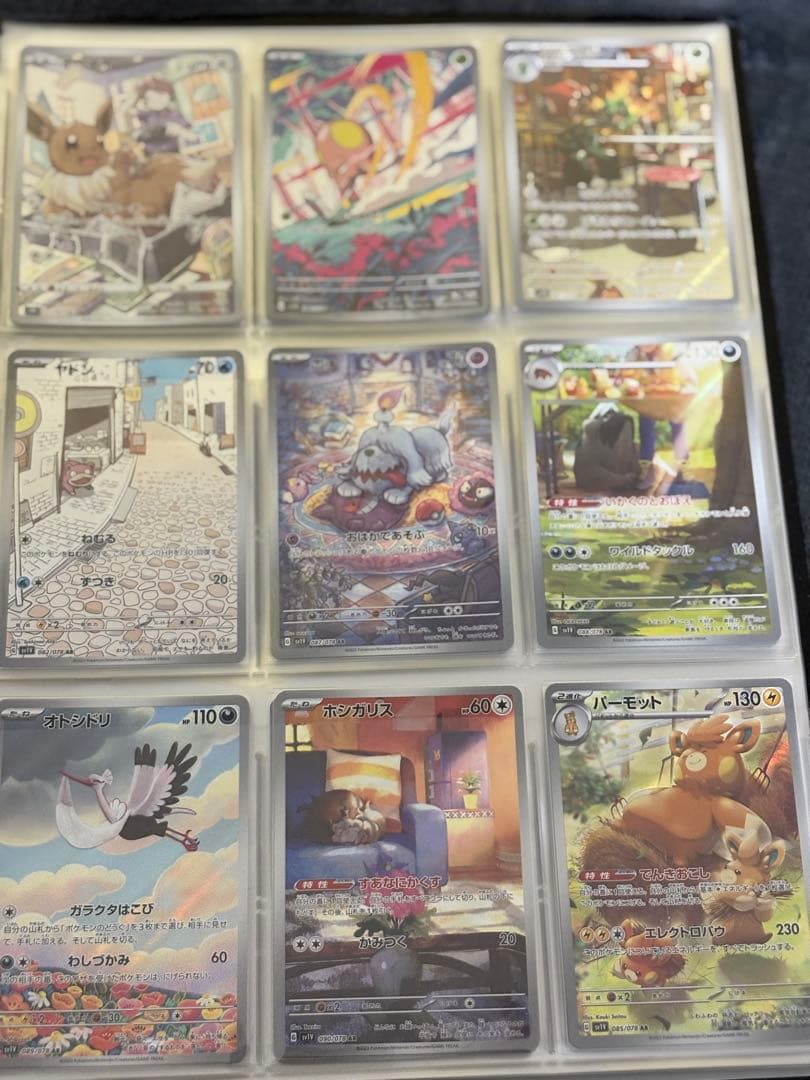 ポケモンカード Chr.Ar まとめ売り 100枚超