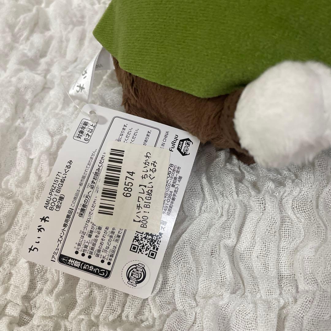 【まとめ売り】　ちいかわ　ぬいぐるみ　ハロウィン　クリスマス　イベント