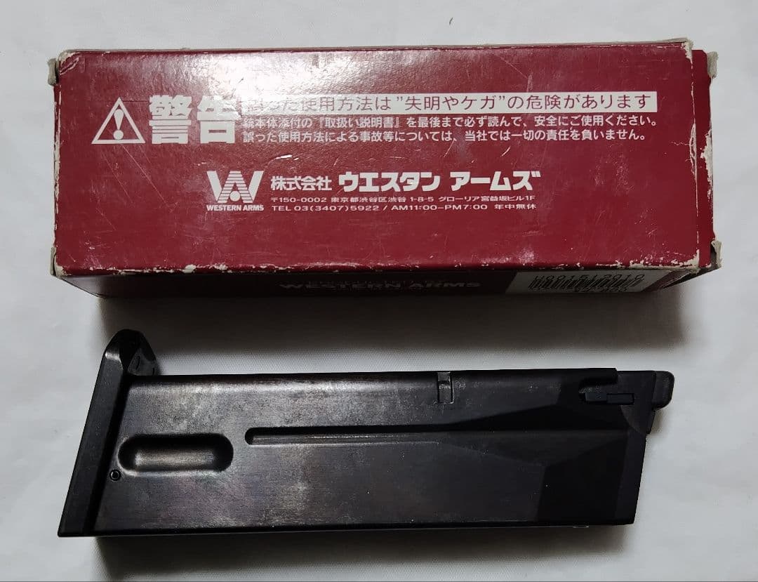 WA ベレッタ M8045 COUGAR-F クーガー スペア マガジン 付き