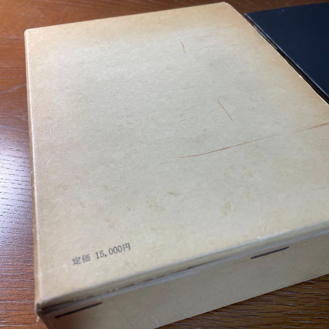 法蔵館 『草稿本 チベット語字典』 第3刷