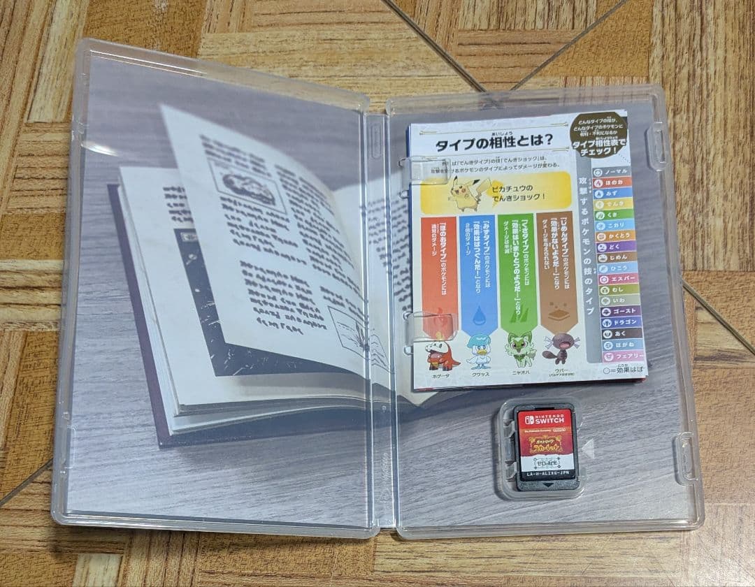 Switch　ポケットモンスター　スカーレット　バイオレット　ゼロの秘宝