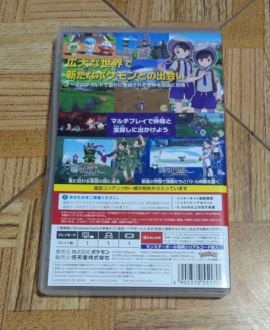 Switch　ポケットモンスター　スカーレット　バイオレット　ゼロの秘宝