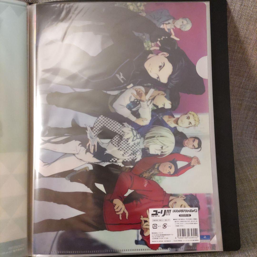 ユーリ!!! on ICE クリアファイル 19枚 くつろぎコレクションファイル