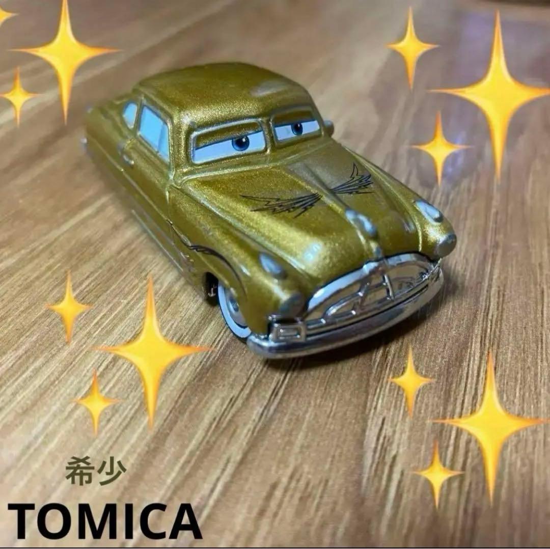 激レア　トミカ カーズ ドック・ハドソン カスタムタイプゴールド