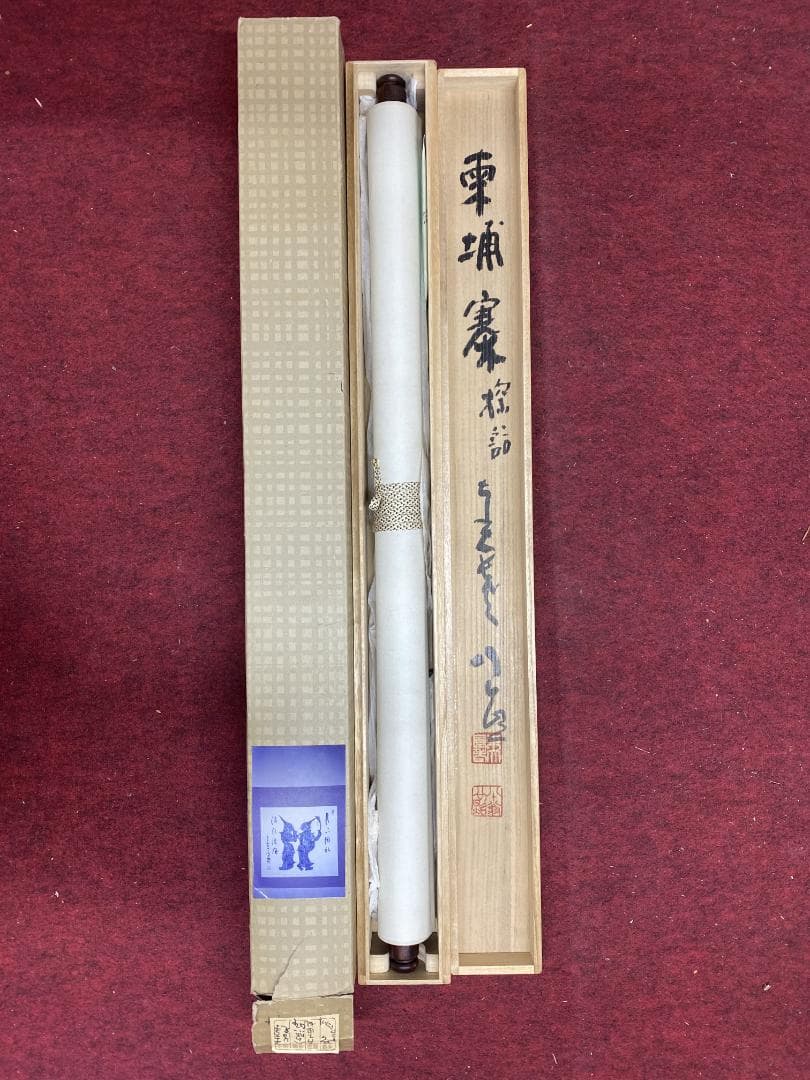 清水公照【拓本】『月下団乱』アンコールワット壁画賛書 肉筆 掛軸24111705