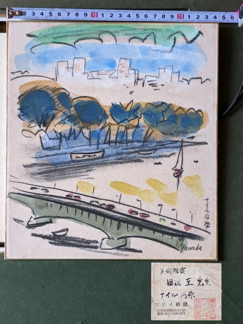 ⭐遺品少数！美術年間上位物故作家 田辺至 帝国美術院賞受賞 レア物骨董品