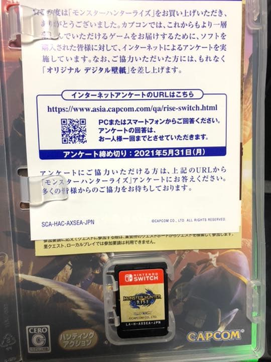 Switch モンスターハンター　コントローラー　どうぶつの森付き