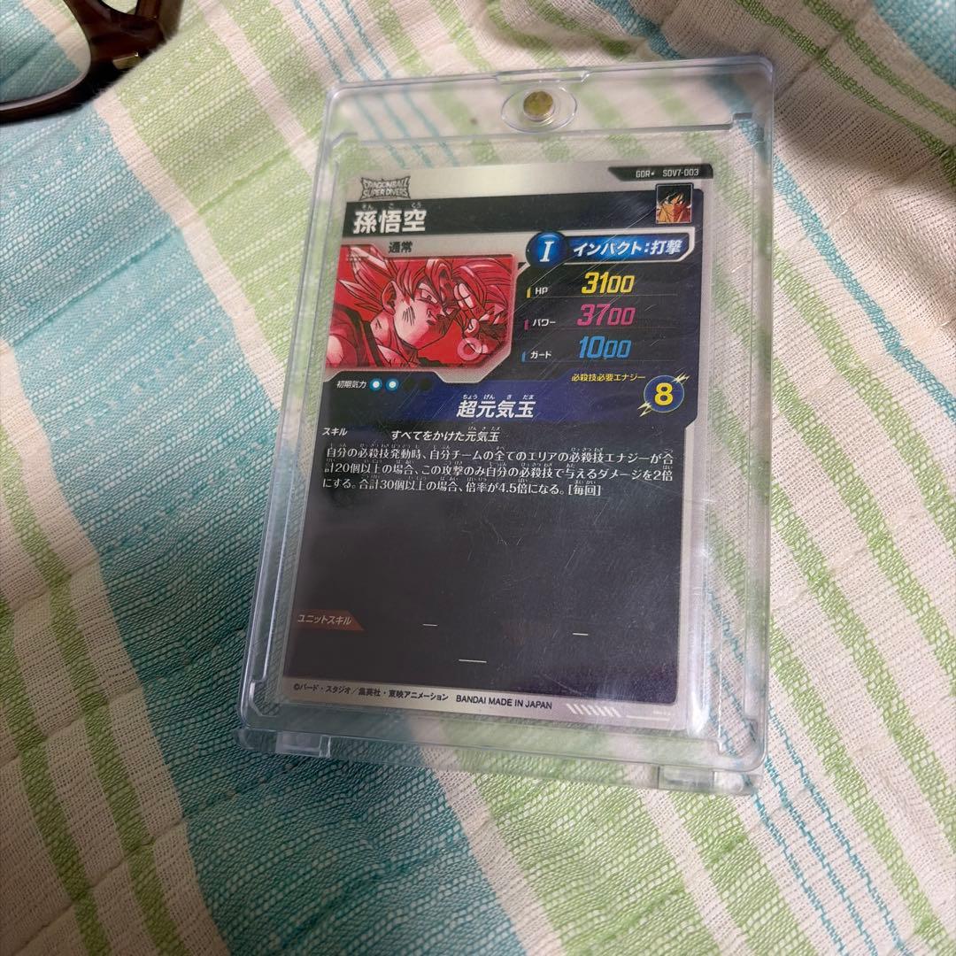 ドラゴンボールスーパーダイバーズ sdv7-003 パラレル 孫悟空