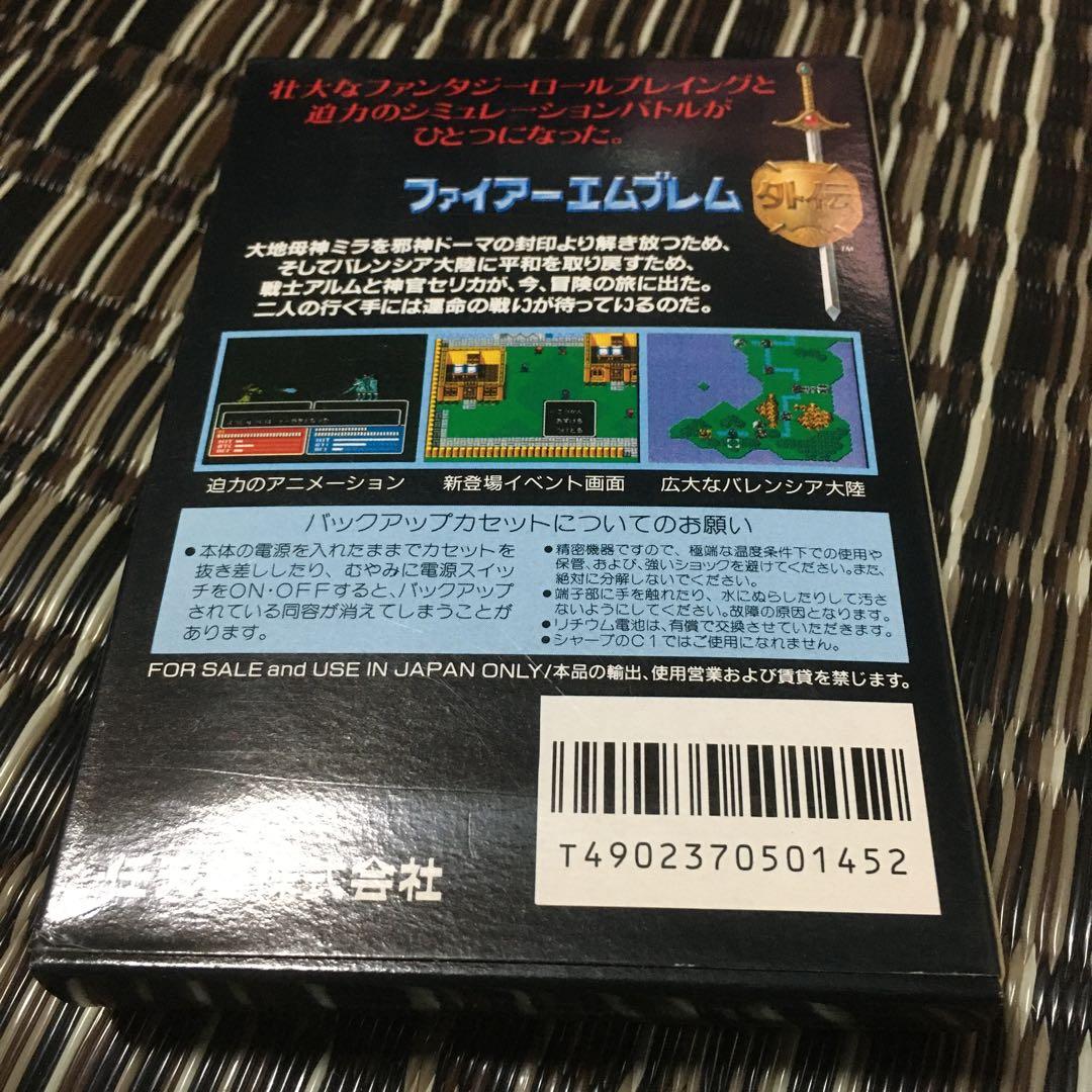 【未開封未使用】ファミコン　ファイアエムブレム外伝