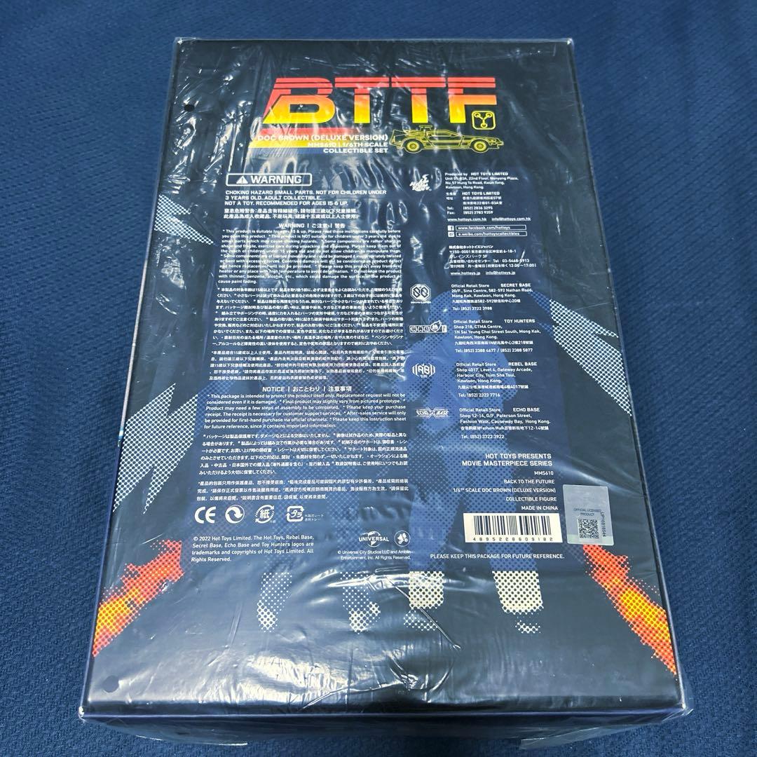 ホットトイズ 『バック・トゥ・ザ・フューチャー』 エメット・ブラウン博士(DX)