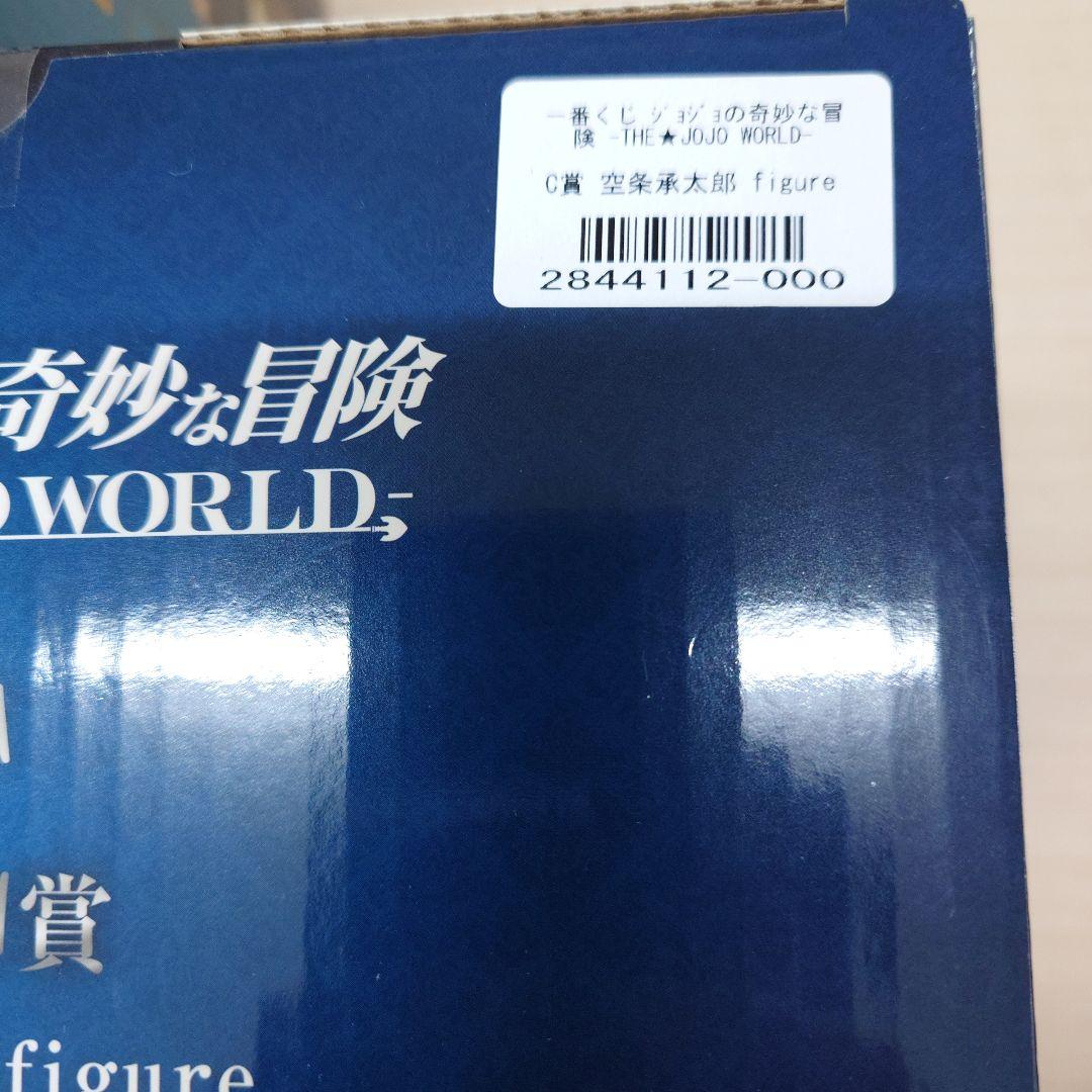 一番くじ ジョジョの奇妙な冒険THE★JOJO WORLD フィギュア5体セット