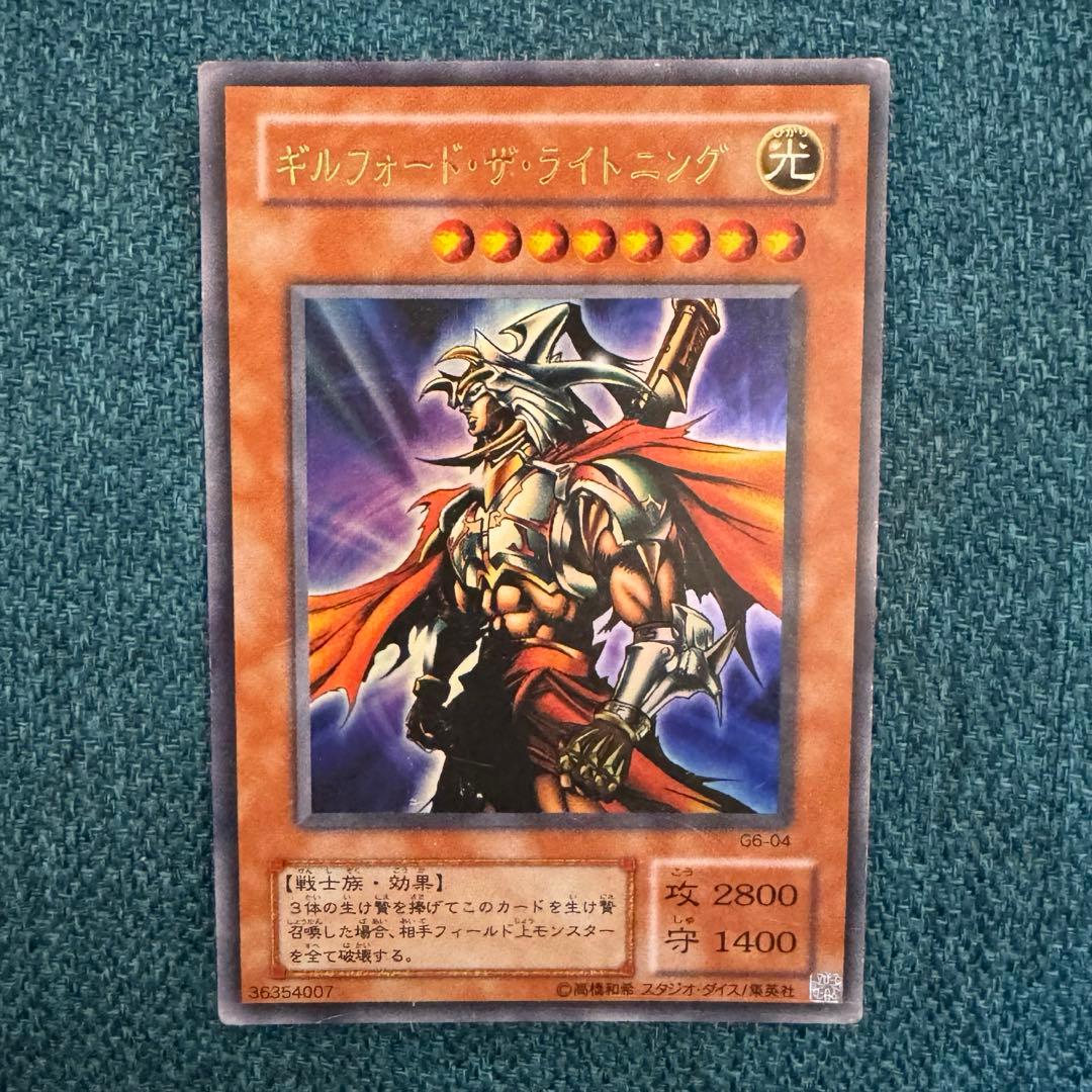 遊戯王カード モンスターのみ 124枚