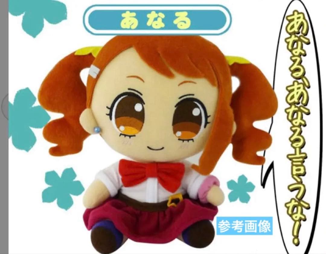 あの日見た花の名前を僕達はまだ知らない　 あなる　 ぬいぐるみ　 ムービック