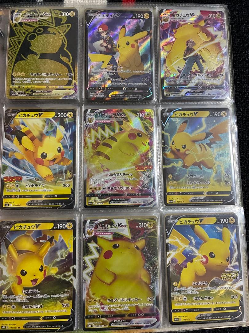 ピカチュウ ポケモンカードセット