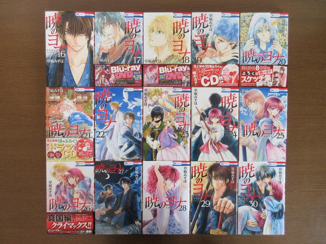 【暁のヨナ】1～46巻（既刊全巻）