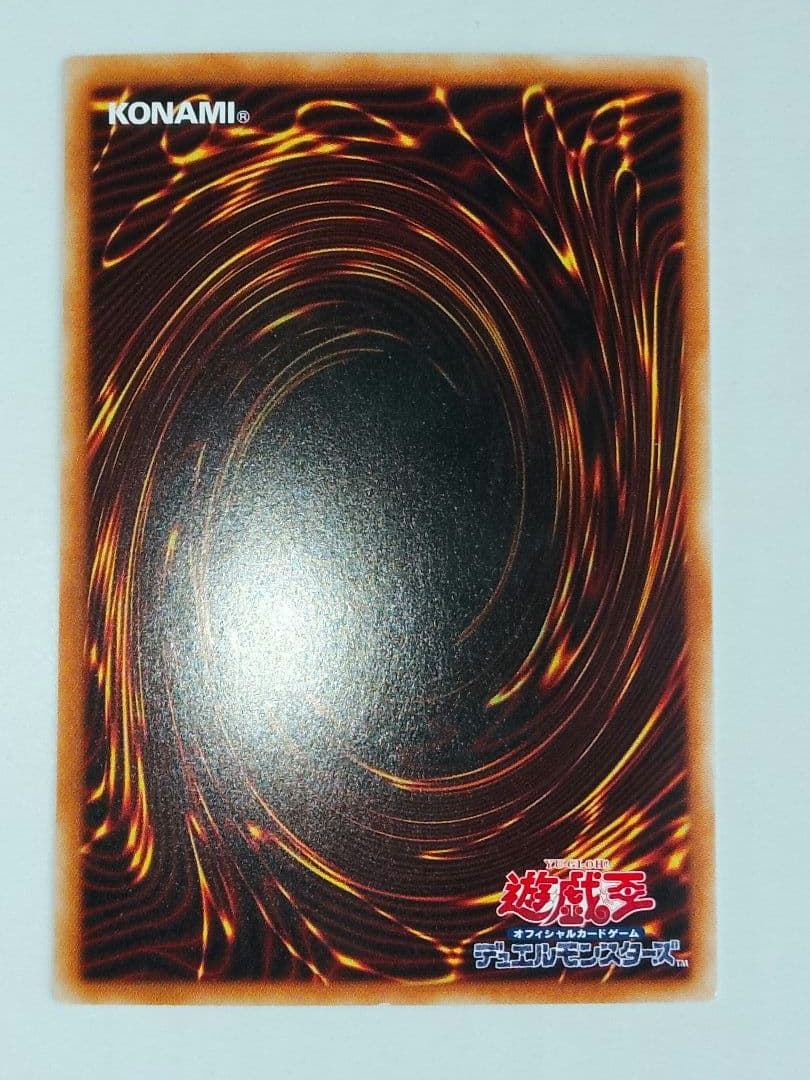 真紅眼の黒竜 ホロ DP18-JP000 レッドアイズブラックドラゴン