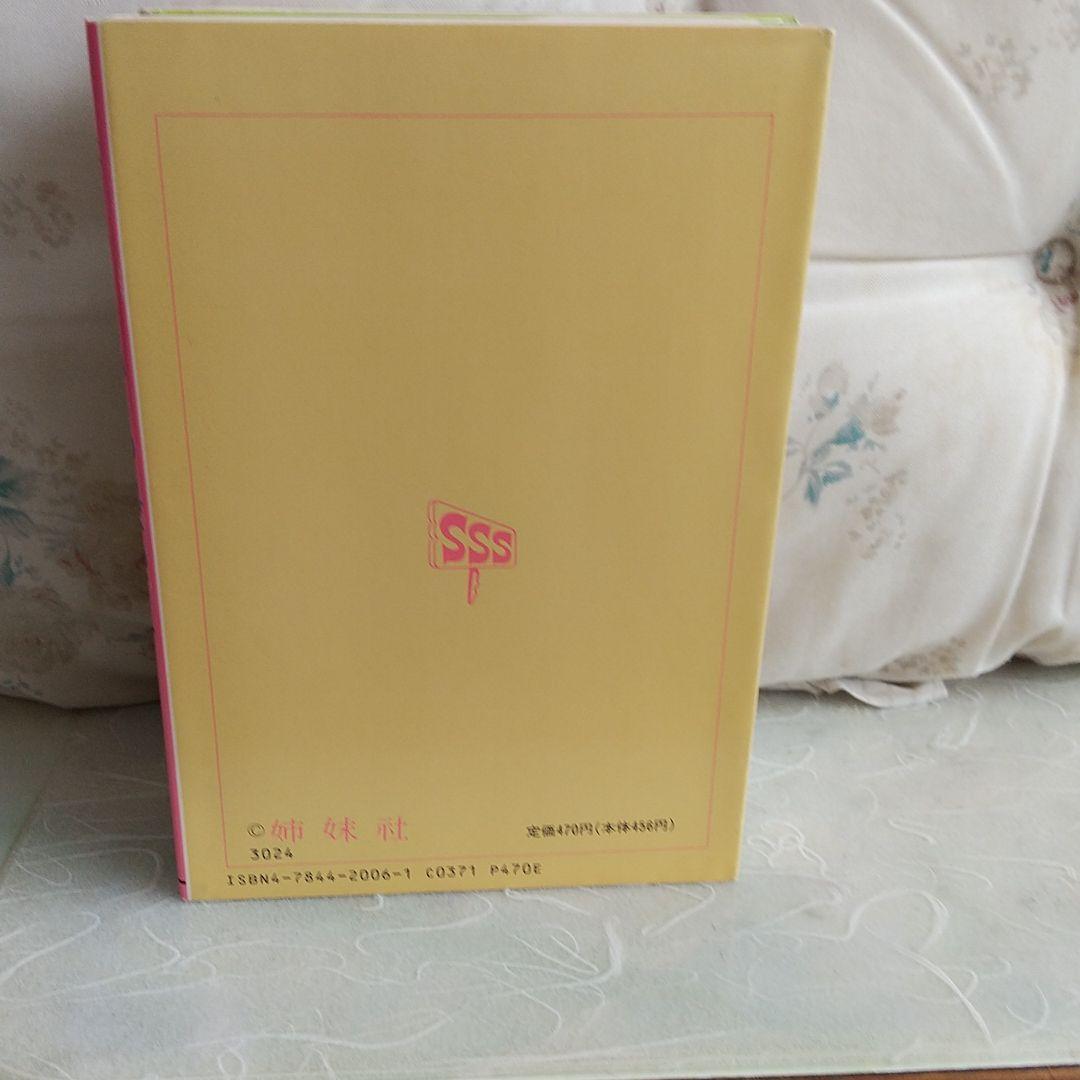 新品 姉妹社 いじわるばあさん全巻セット