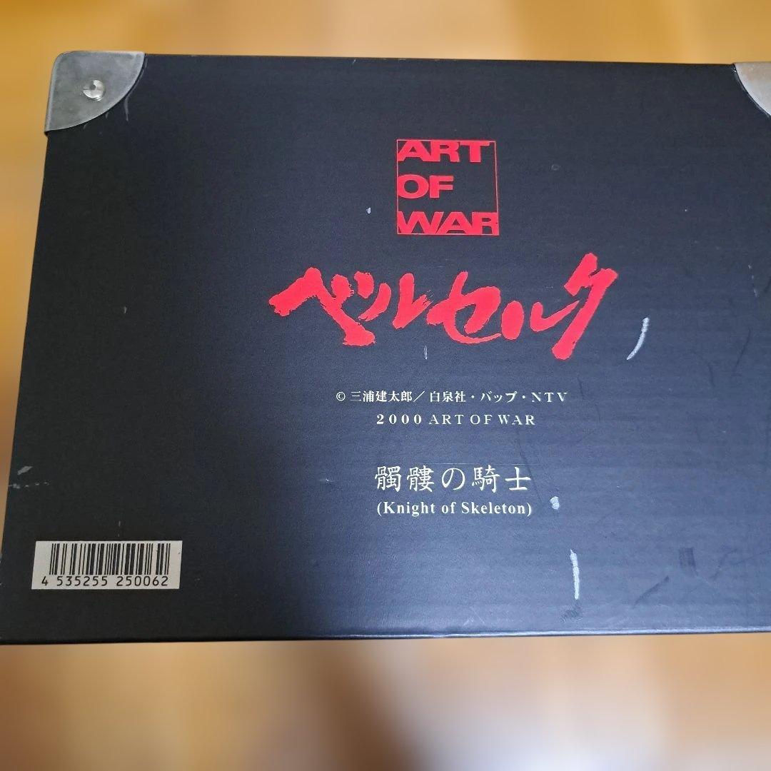 ベルセルク ART OF WAR フィギュア 髑髏の騎士 特別版I　深緑色