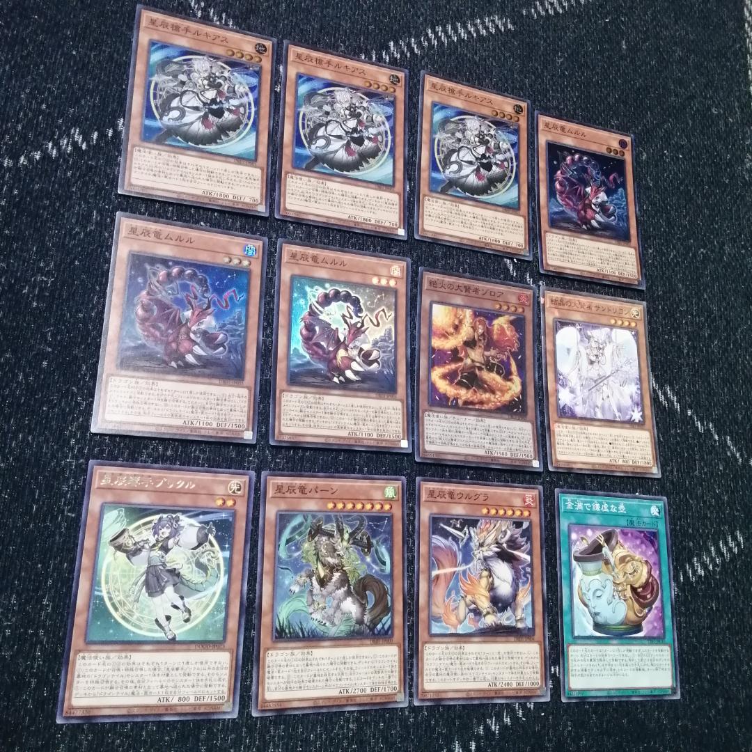 遊戯王　ドラゴンテイル　マギストス　デッキ　スプーン　[04122]