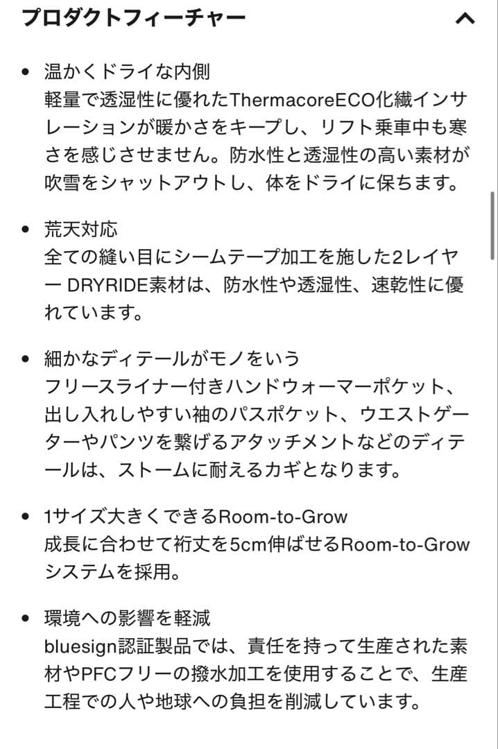 Burton キッズ フロスナー 2L アノラックジャケット