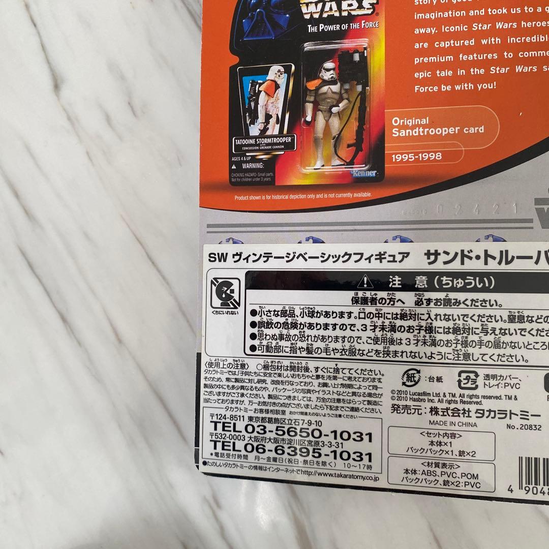 SF・ファンタジー・ホラー Star Wars Sandtrooper