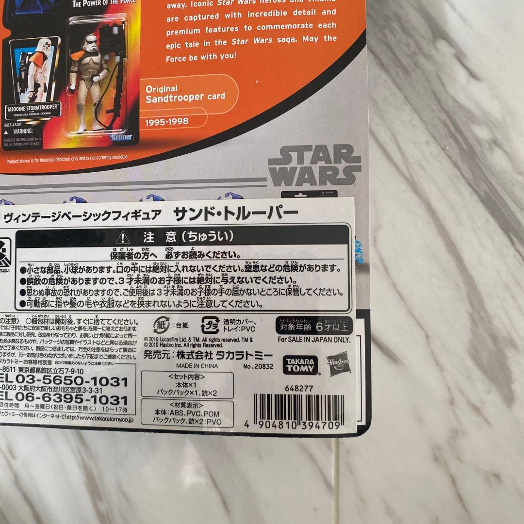 SF・ファンタジー・ホラー Star Wars Sandtrooper