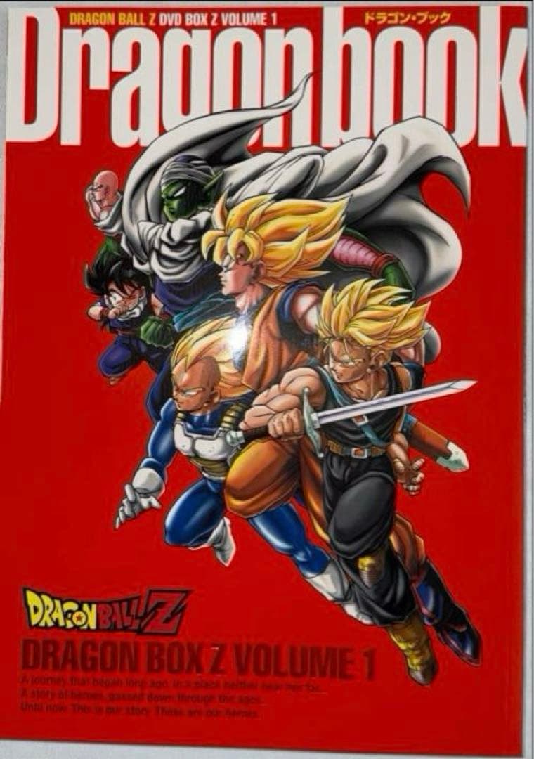 ⭐️ポスター2枚付き⭐️ ドラゴンボール Z DVD-BOX Z編 VOL1 . 2