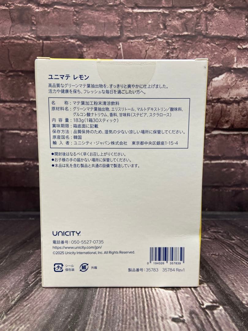 値下げ不可　ユニシティ　ユニマテレモン　30スティック