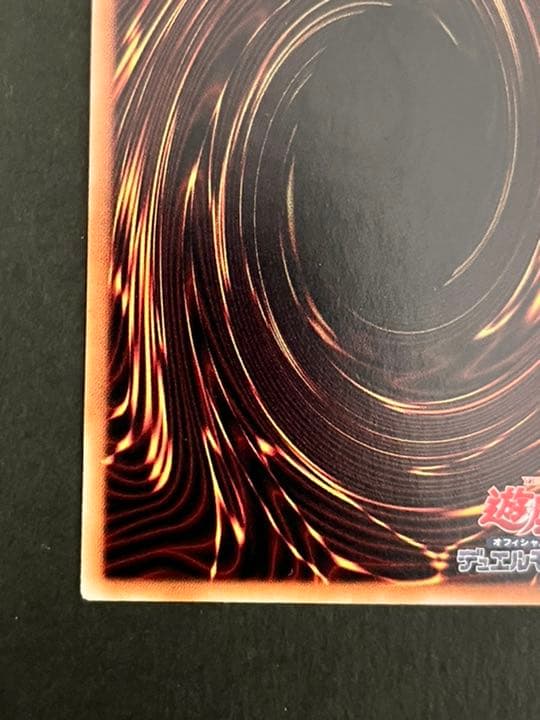 遊戯王 青眼の亜白龍 ホロ　オルタナティブ　ホワイト　ドラゴン