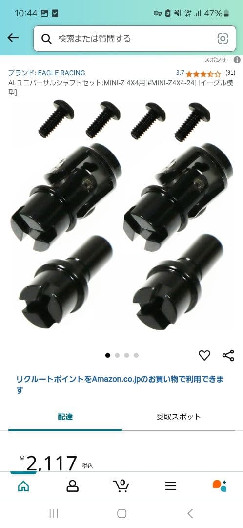 京商ミニッツ4×4　レディセット※説明読んでください　GW後半最終セール！！