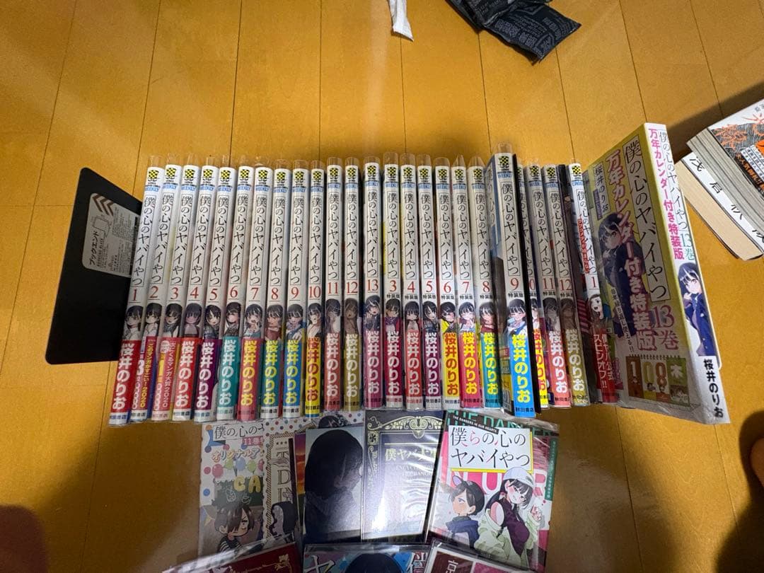 【美品】僕の心のヤバイやつ　全巻セット　特装版付き