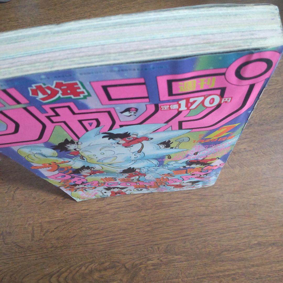 週刊少年ジャンプ 1986年7号 ドラゴンボール
