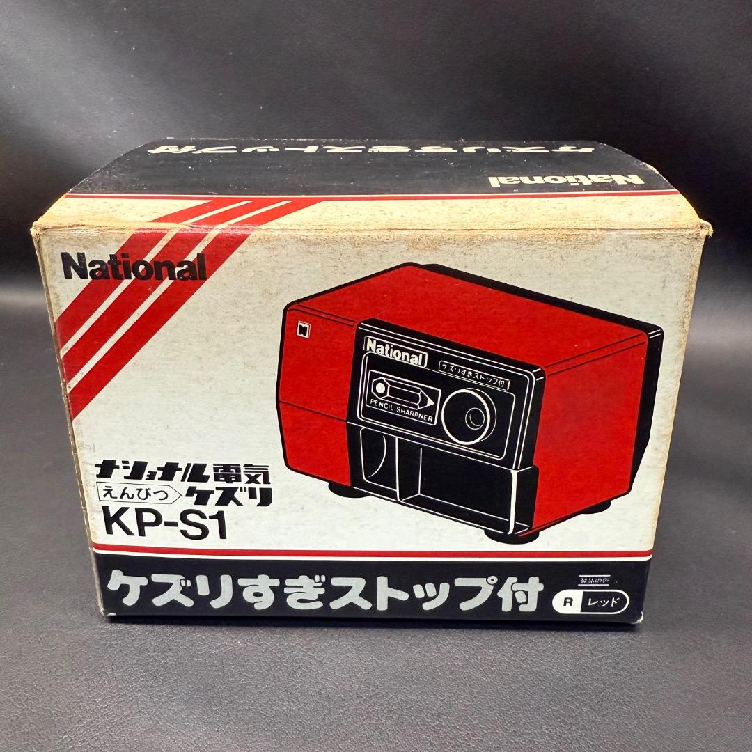 ◉Da左1004 デッドストック ナショナル 電動えんぴつ削り KP-S1 赤色