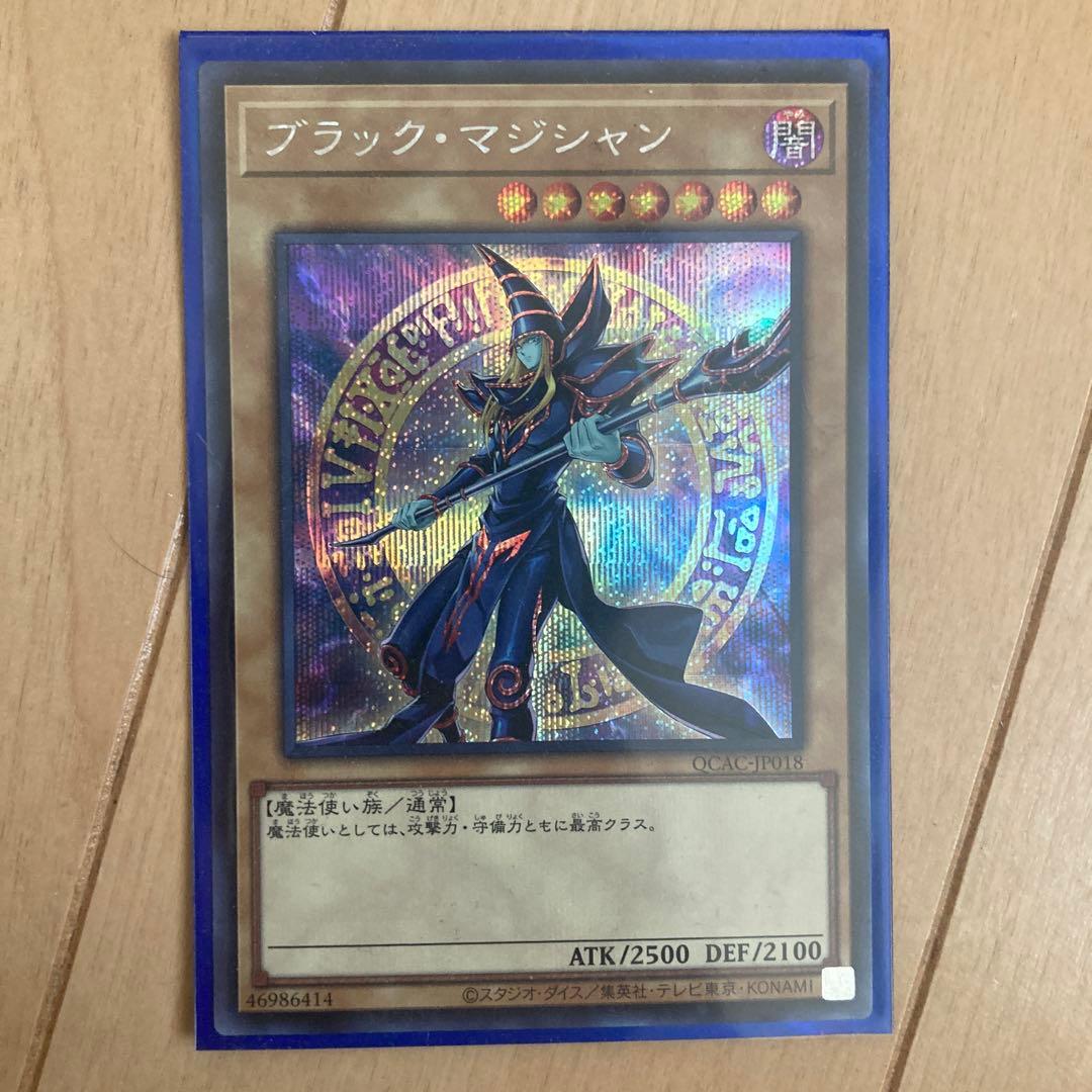 遊戯王OCG レッドアイズ、ブラックマジシャン