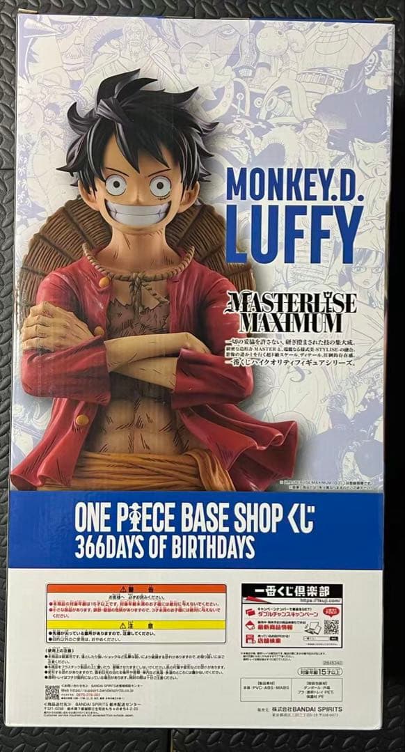 ONE PIECE ベースショップくじルフィ フルカラーフィギュア賞