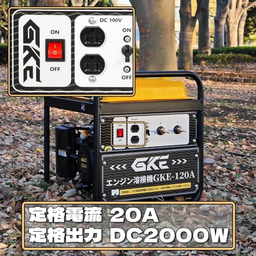 アーク溶接★エンジン溶接機 発電機兼用溶接機(ガソリンエンジン) アーク溶接