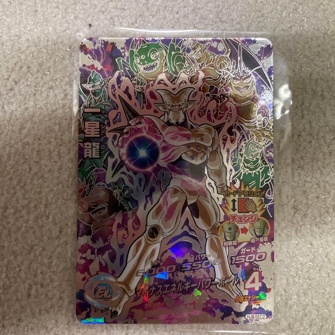 ゴジータゼノ、暗黒王ドミグラ、ベジータ、メタルクウラ、一星龍