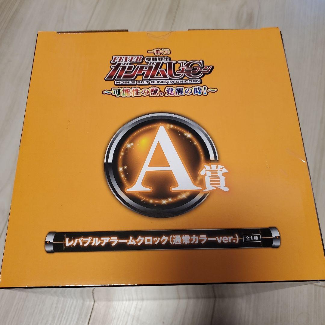 ガンダム ユニコーン 一番くじ A賞 可能性の獣 レバブル アラームクロック