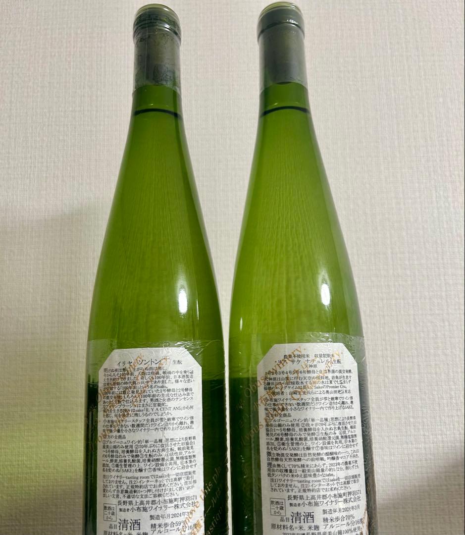 【定価3万強】産土、ソガペールエフィス含む人気日本酒含むお得な6本セット