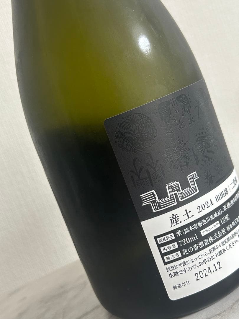 【定価3万強】産土、ソガペールエフィス含む人気日本酒含むお得な6本セット