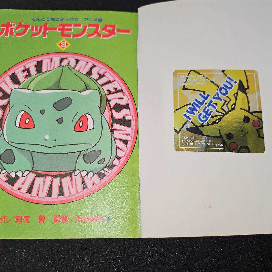 ★激安激レアほぼ初版★初期 ポケットモンスター アニメ版 全20セット
