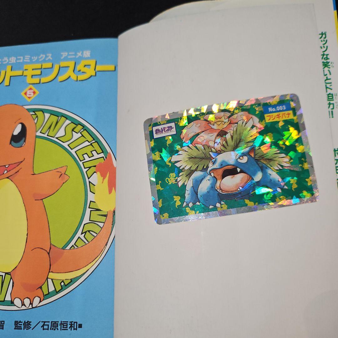 ★激安激レアほぼ初版★初期 ポケットモンスター アニメ版 全20セット