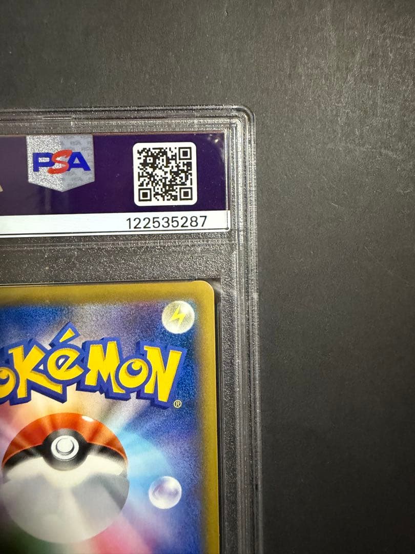 ミュウツーEX SR psa10 20th Anniversary