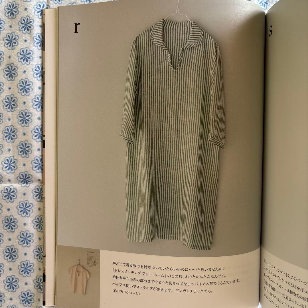 茅木真知子 ホームクチュールセレクション 23冊のソーイングブックから　生地付き