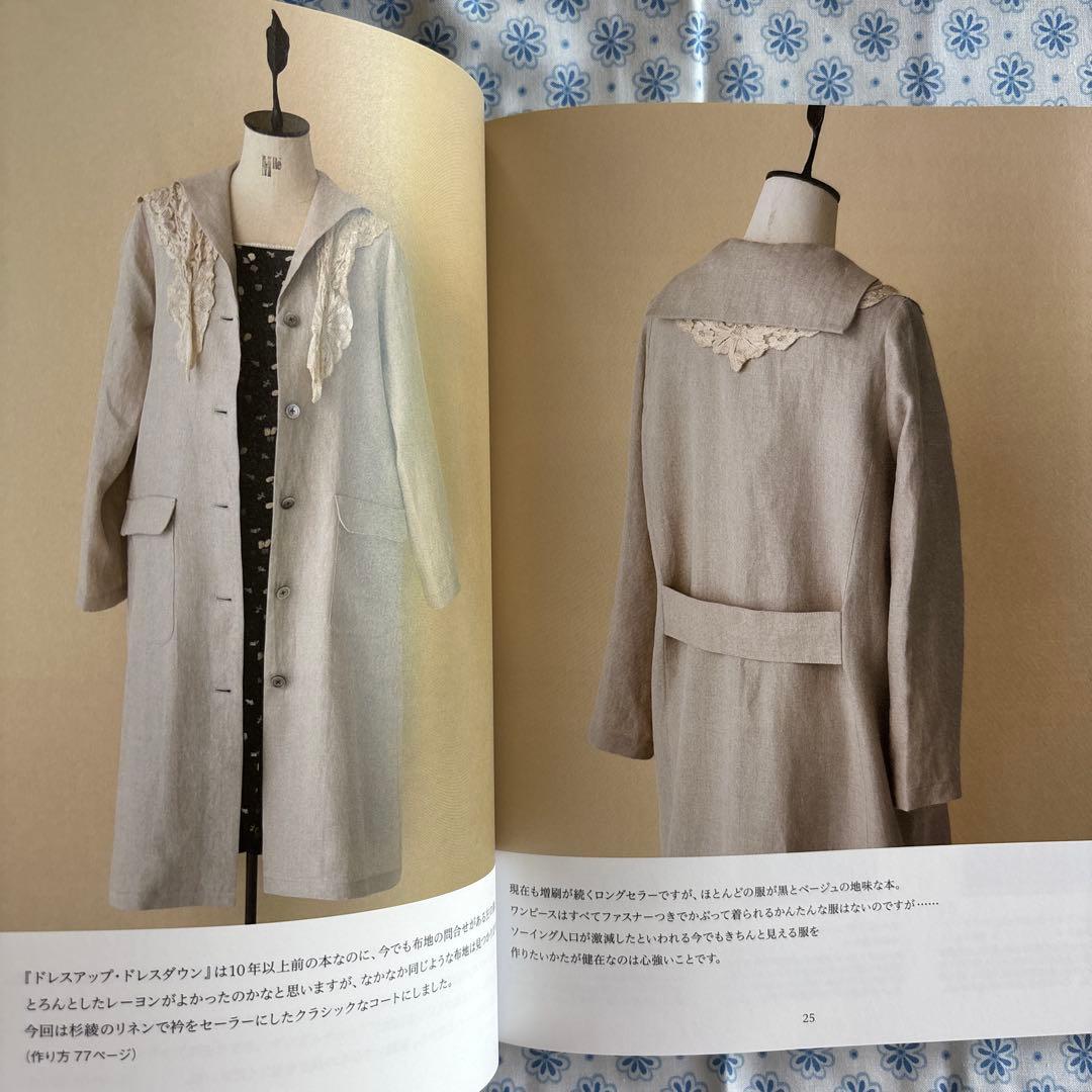 茅木真知子 ホームクチュールセレクション 23冊のソーイングブックから　生地付き